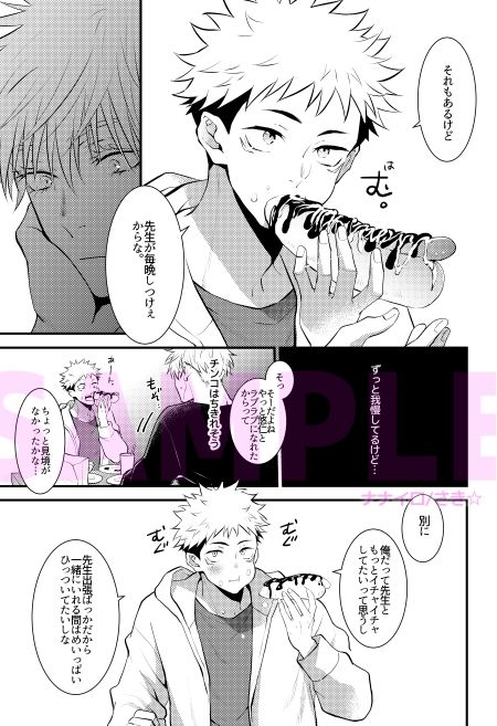 試し読み 3