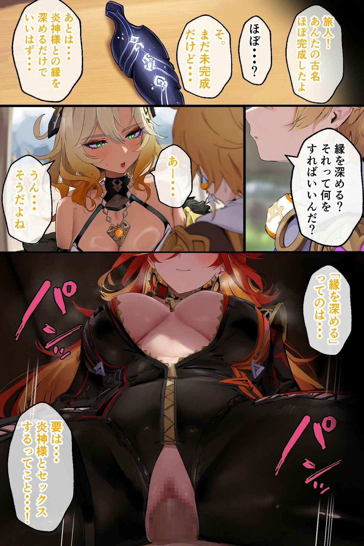 試し読み 3