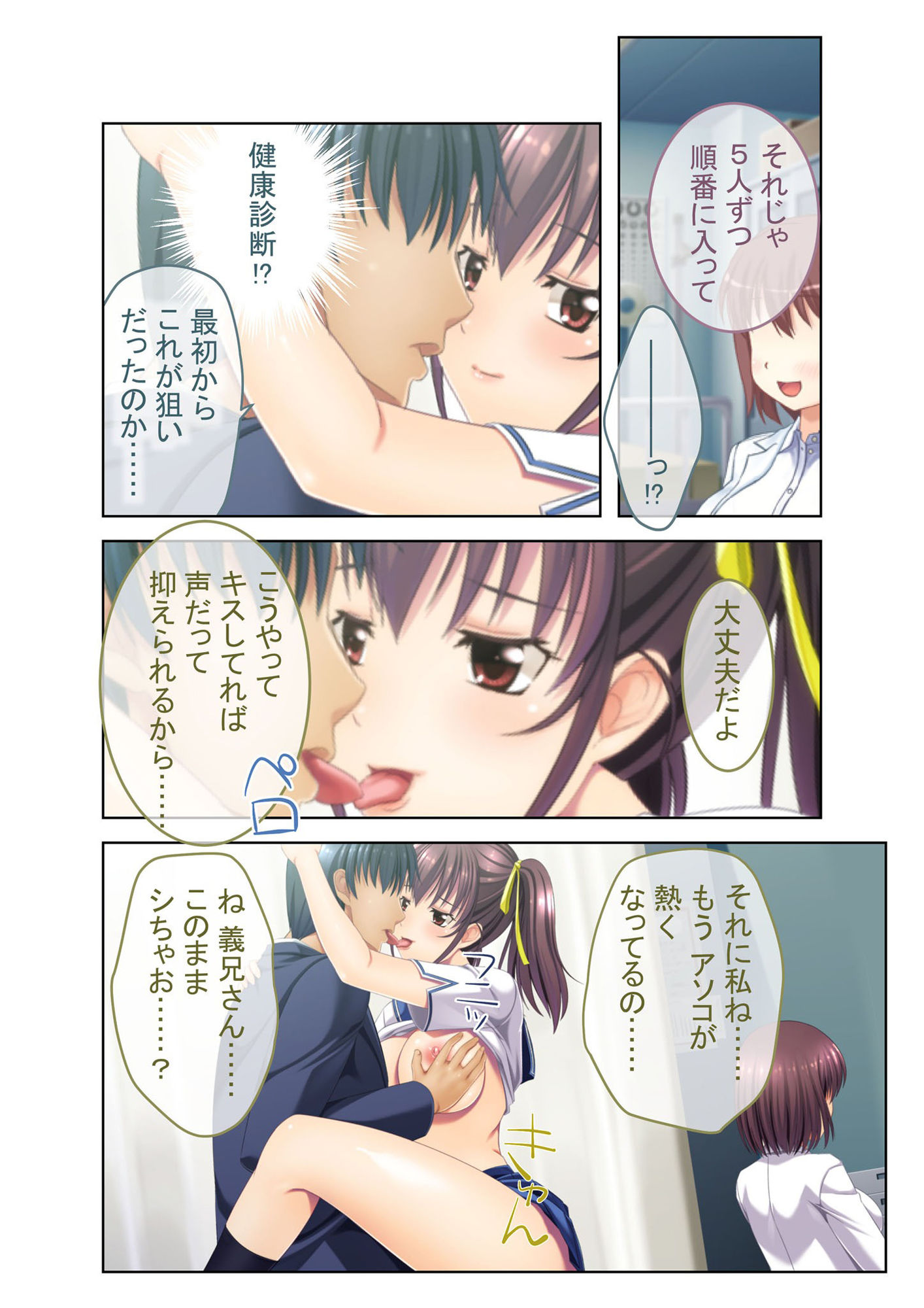 試し読み 6