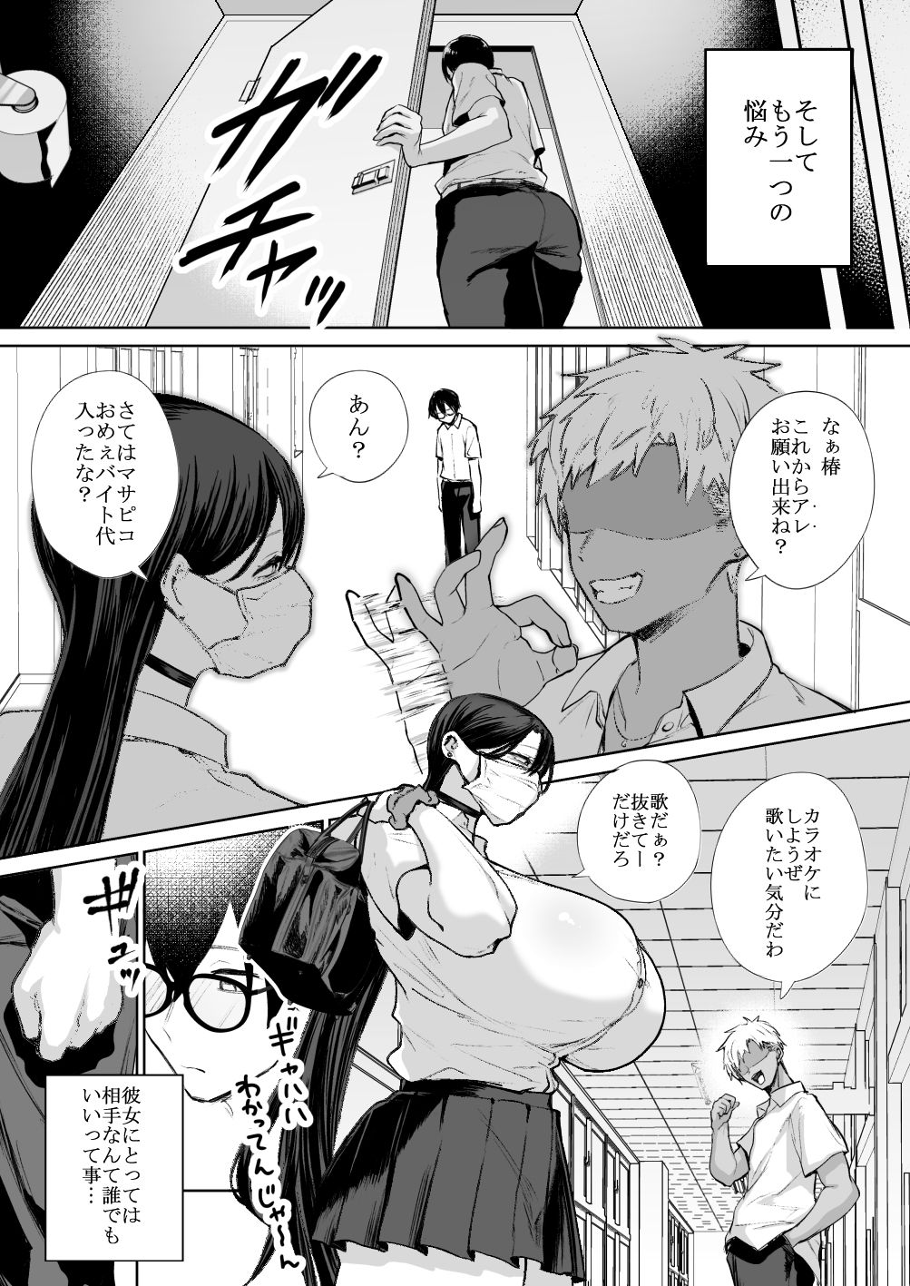 試し読み 4