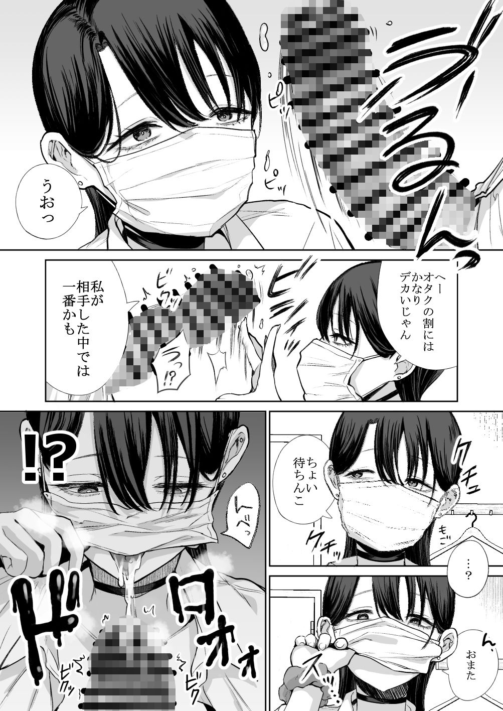 試し読み 8