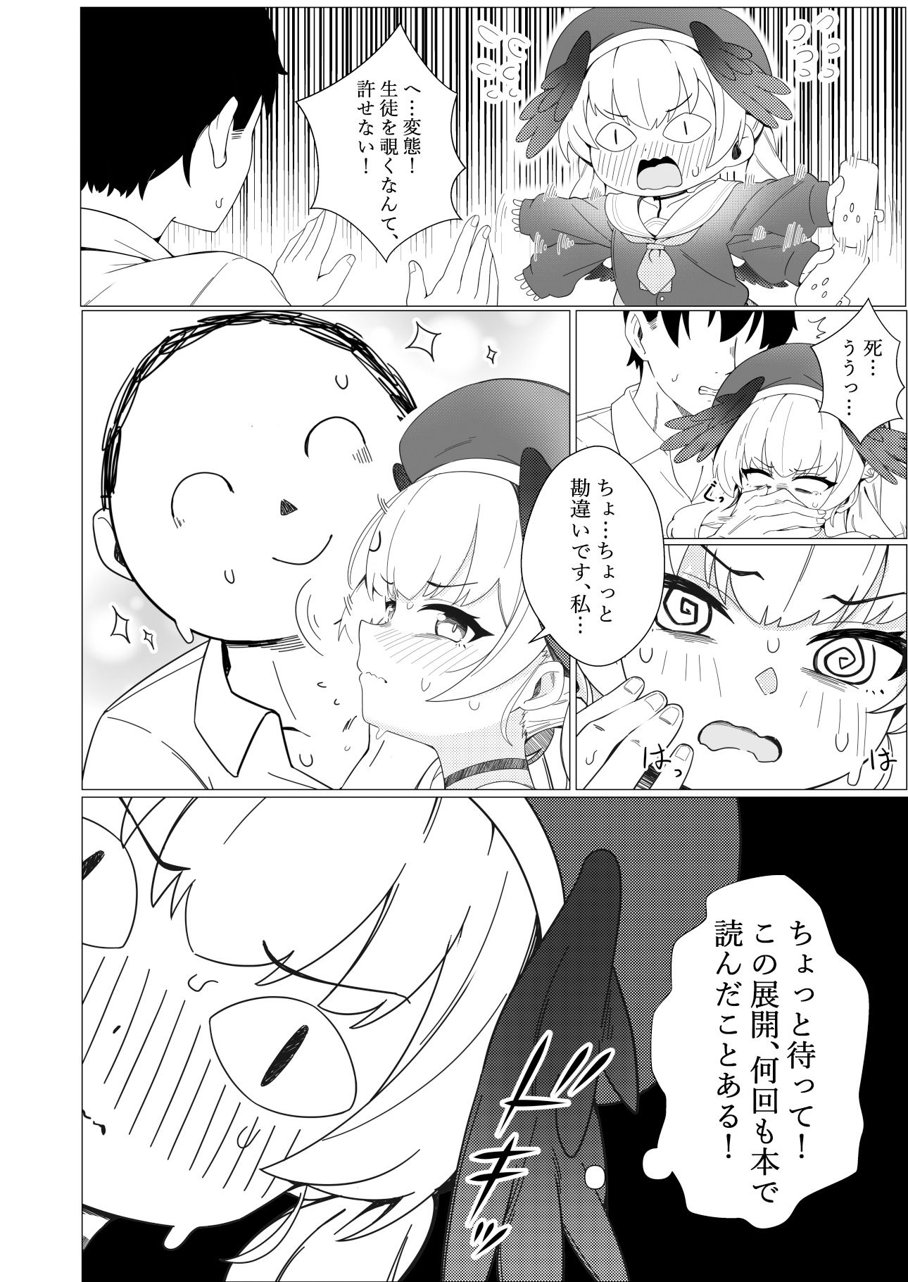 試し読み 4
