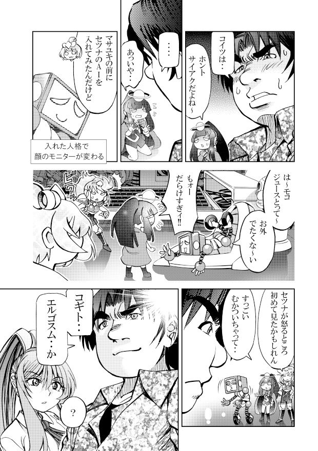 試し読み 2