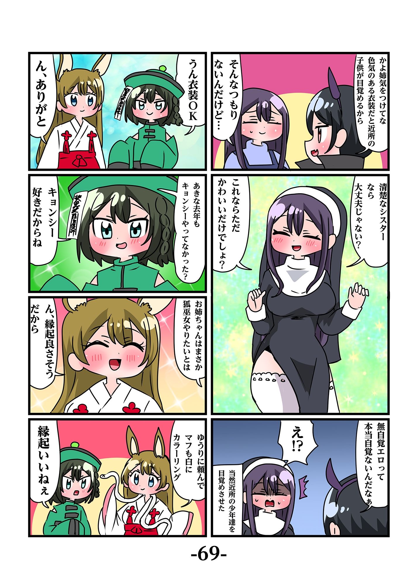 試し読み 4