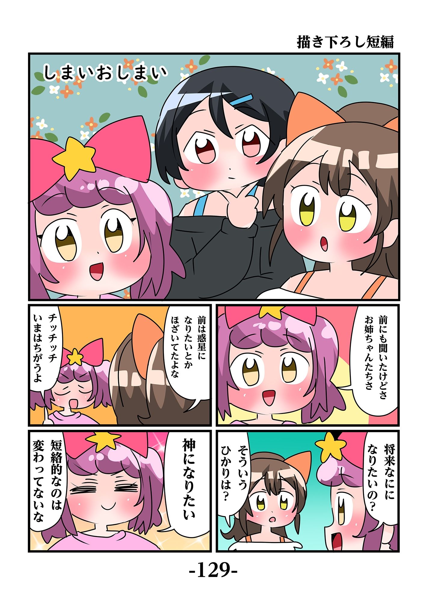 試し読み 6
