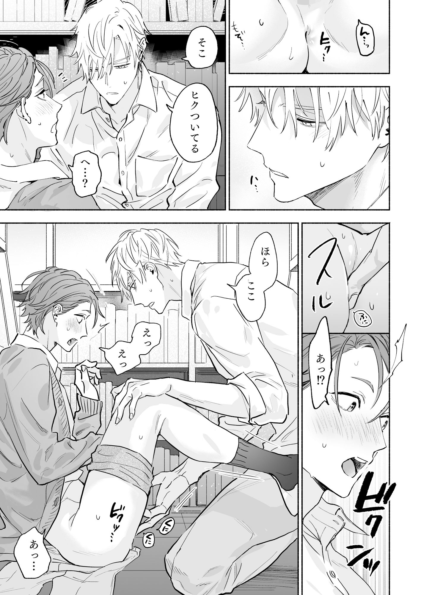 試し読み 3