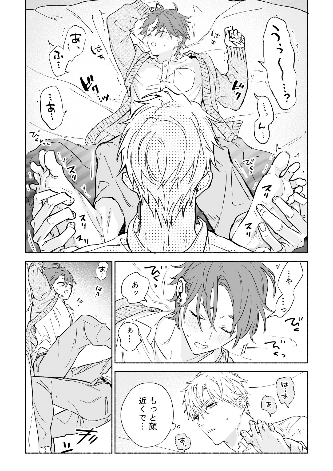 試し読み 10