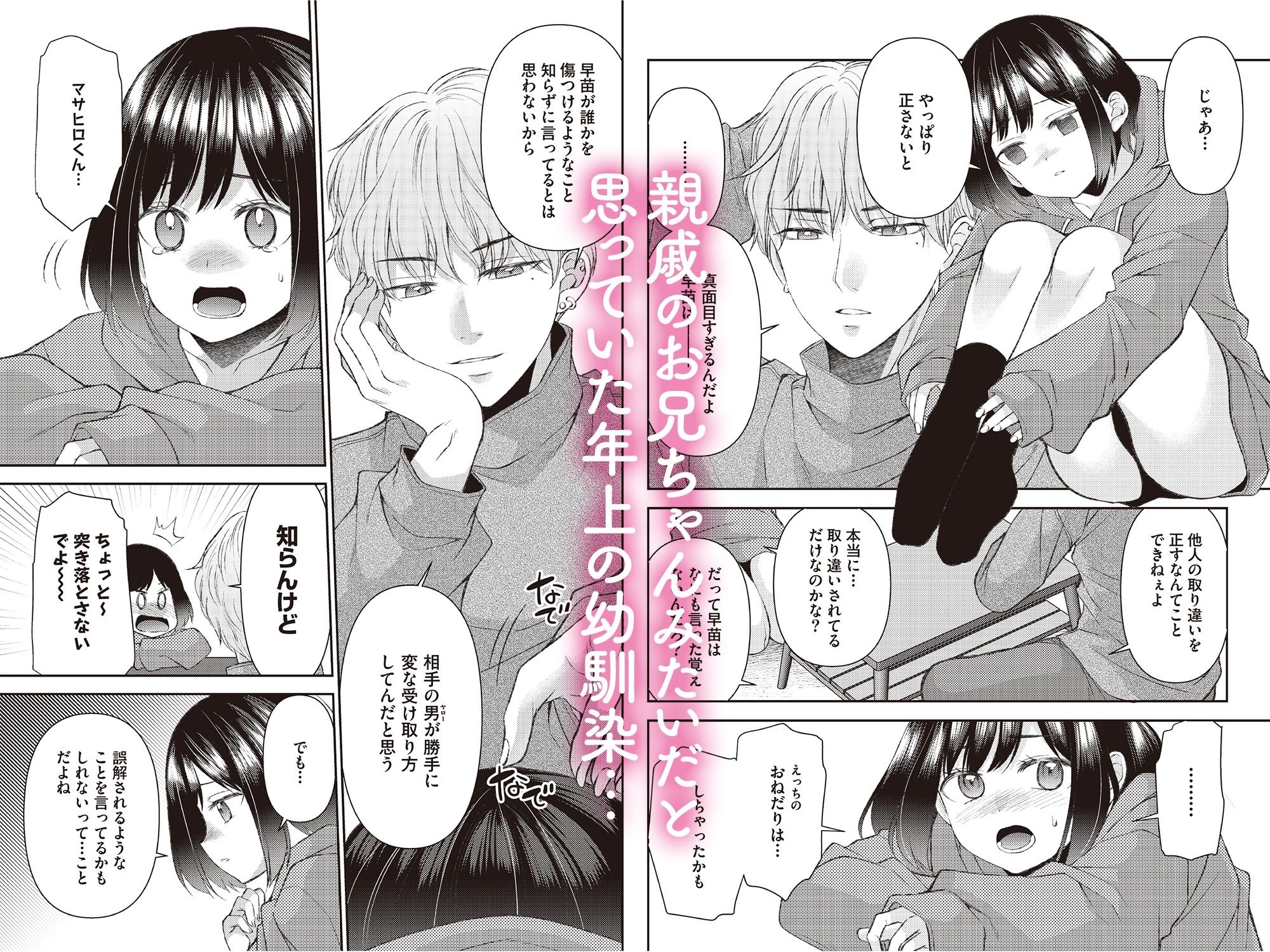 試し読み 1