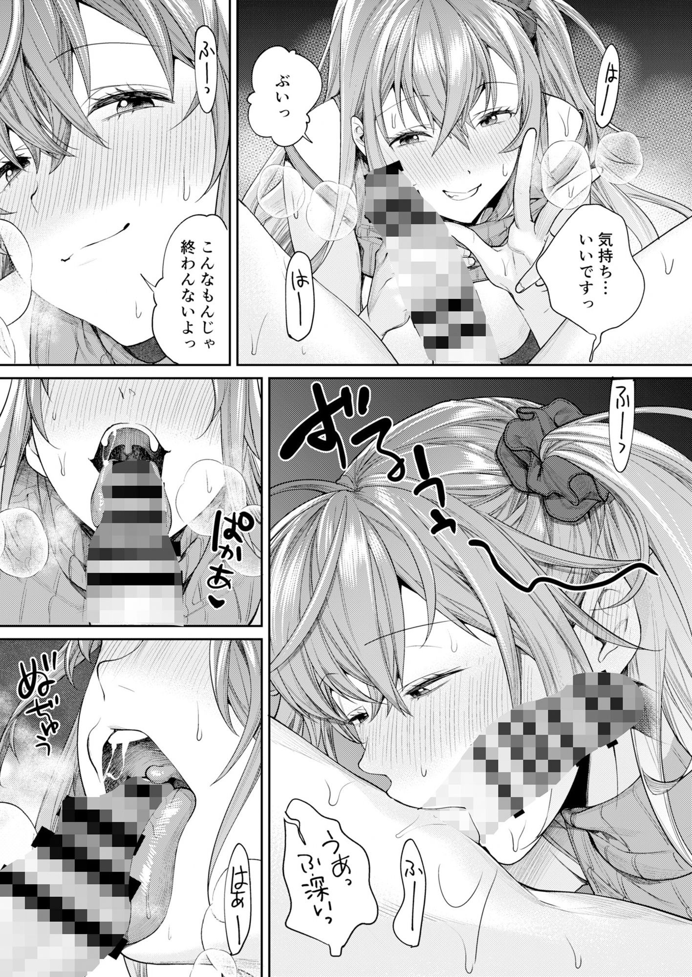 試し読み 7