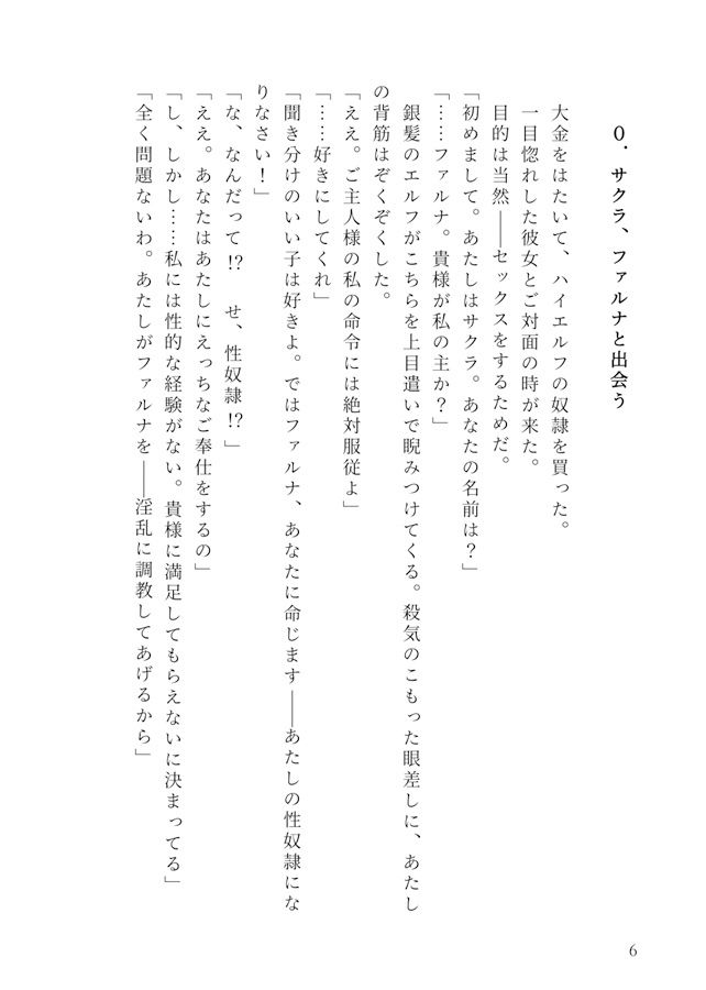 試し読み 2