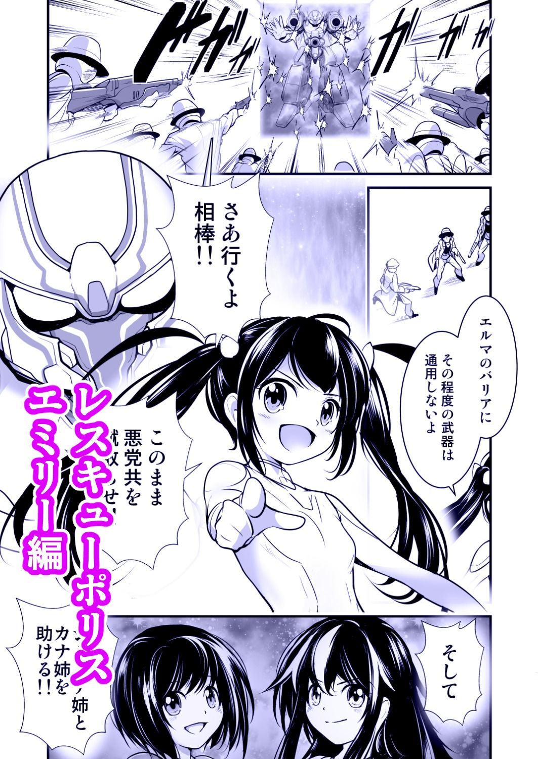 試し読み 8