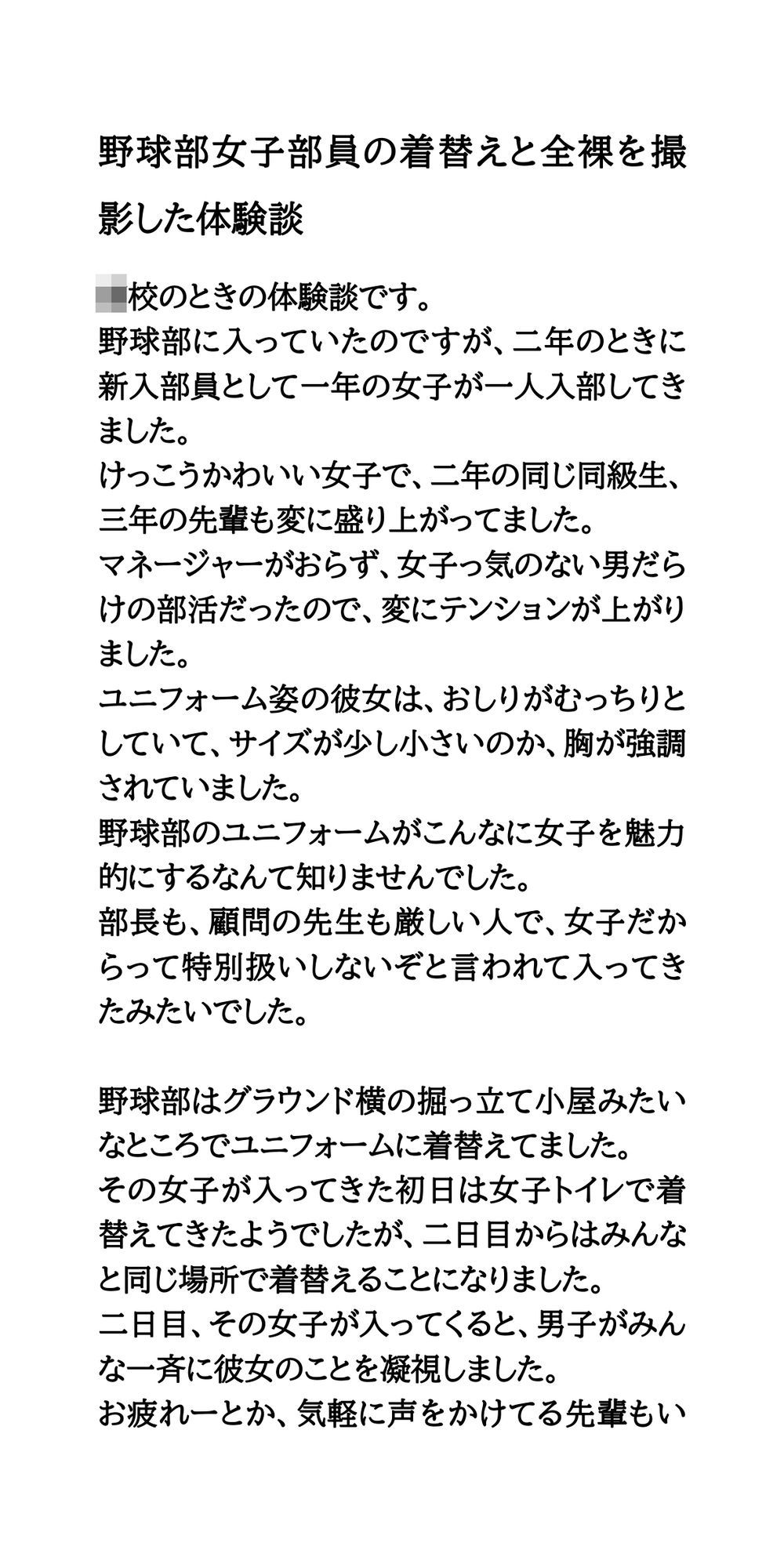 試し読み 1