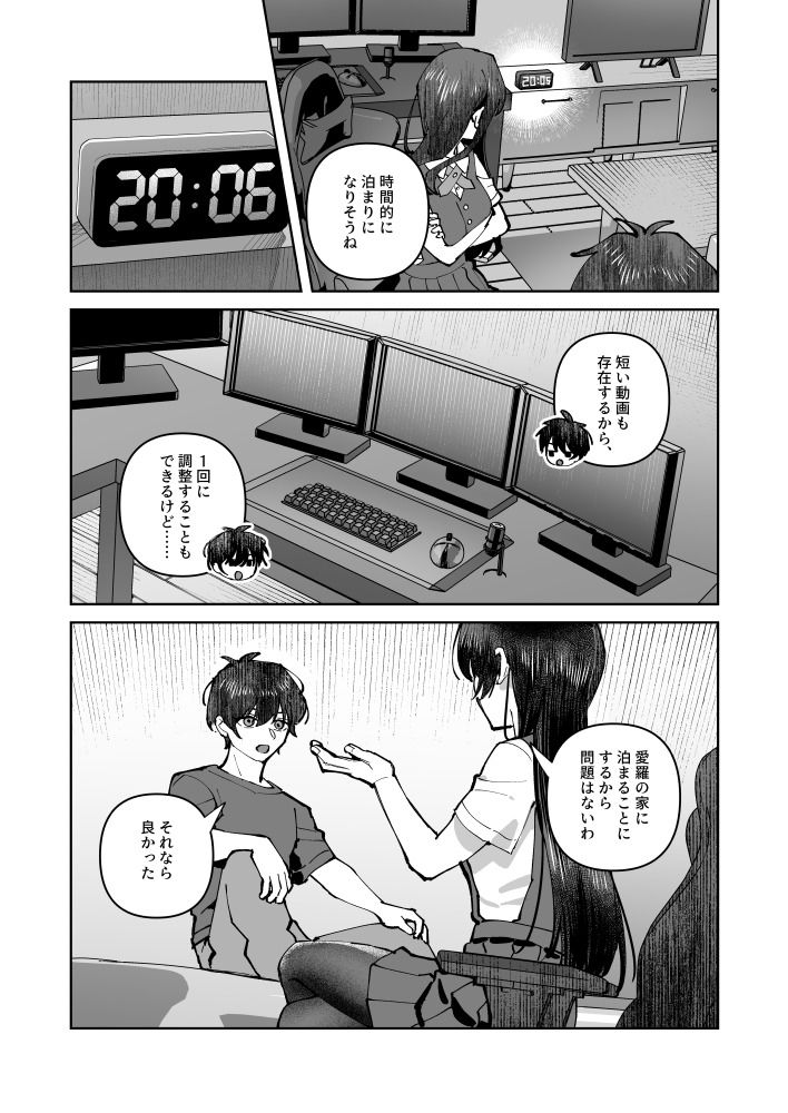 試し読み 10