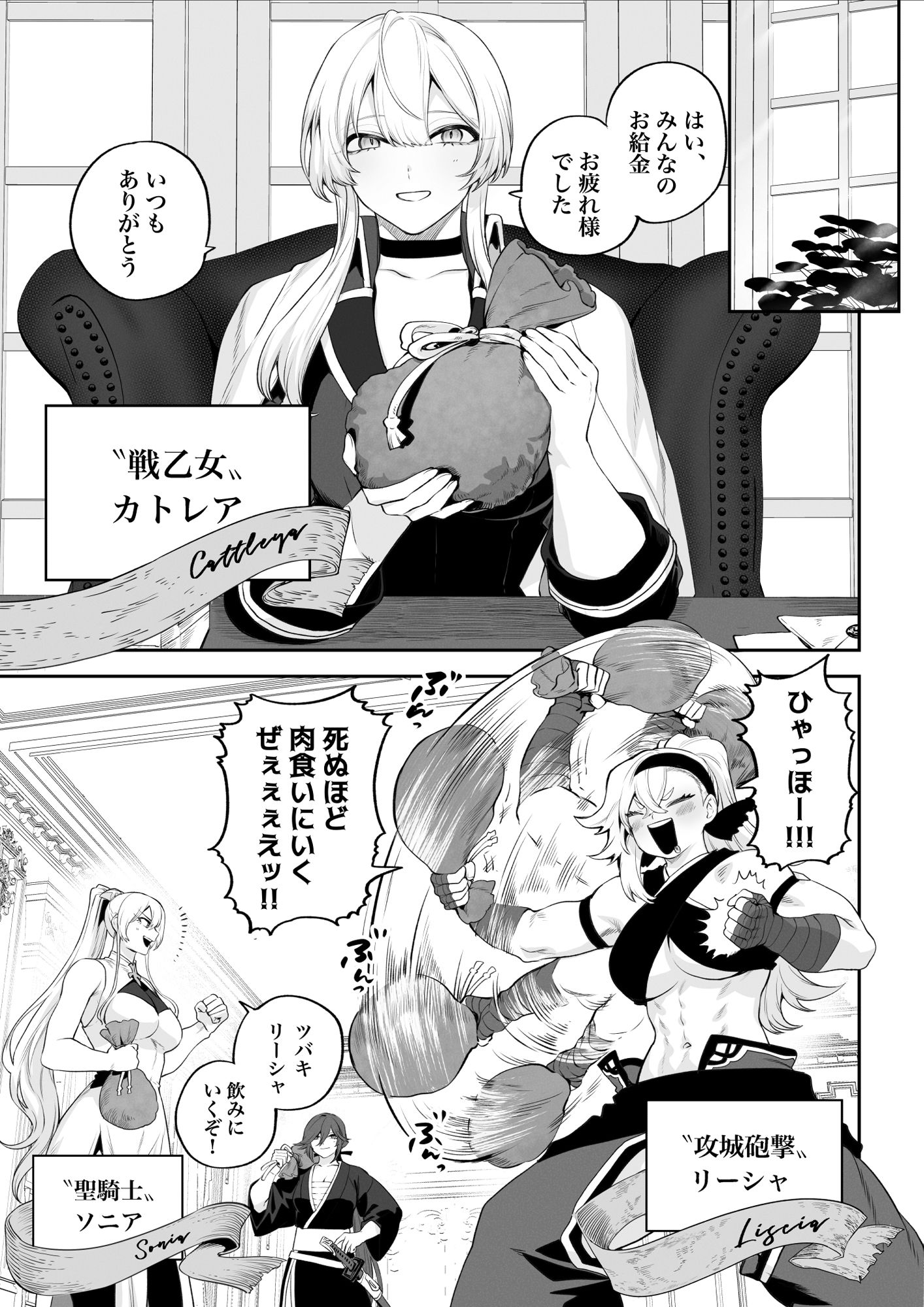 試し読み 1