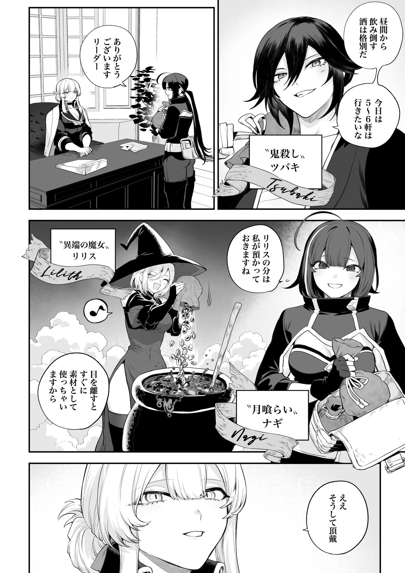 試し読み 2