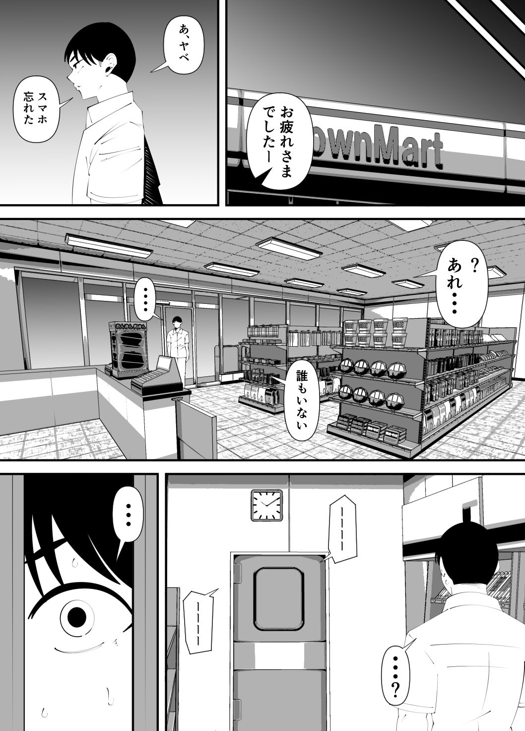 試し読み 6