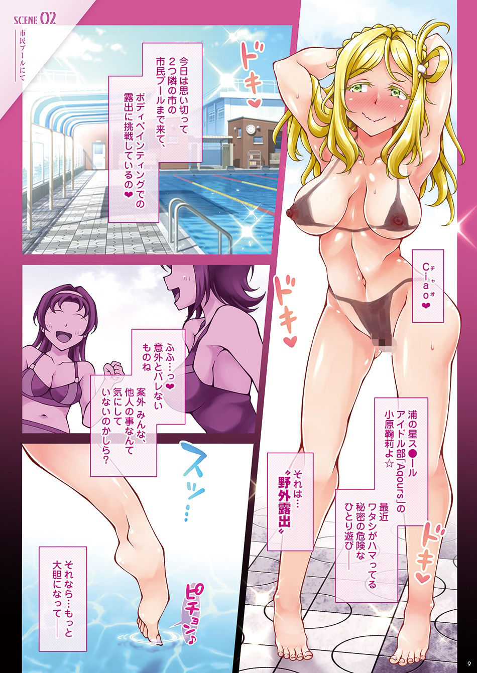 試し読み 4