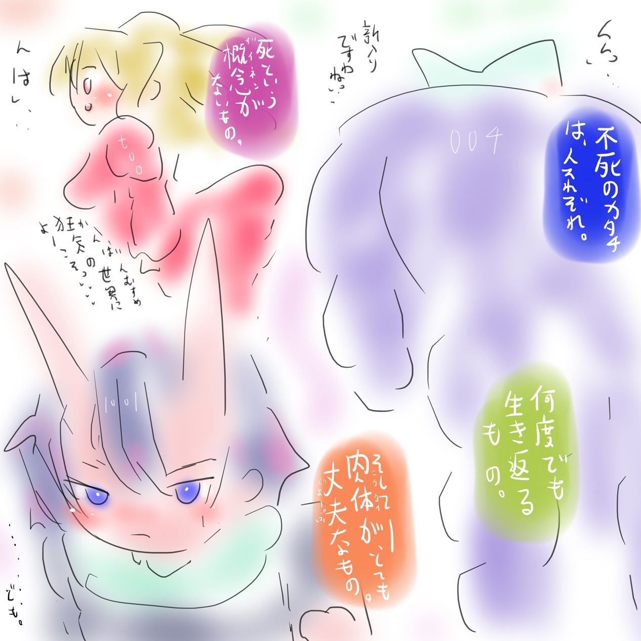 試し読み 3