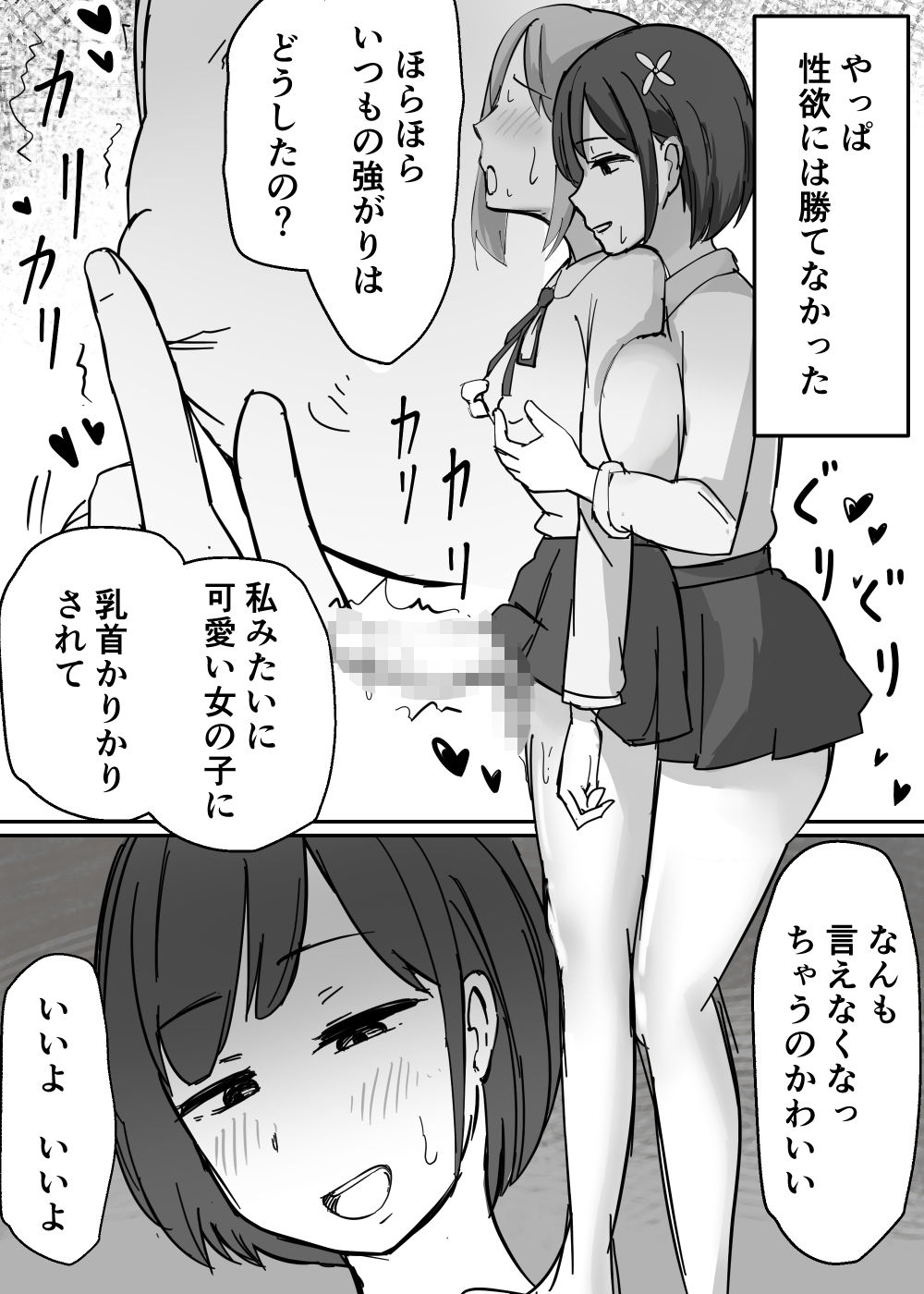 試し読み 6