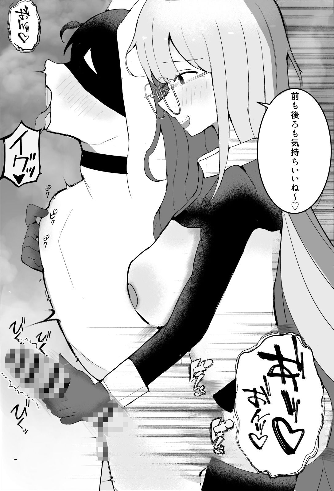 試し読み 8