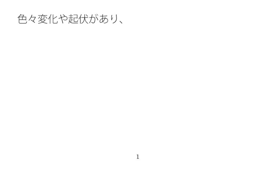 試し読み 1
