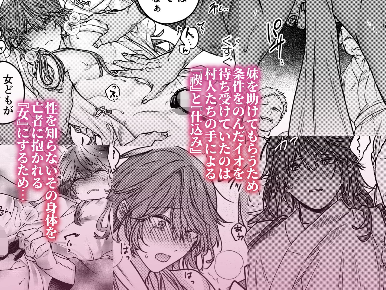 試し読み 4