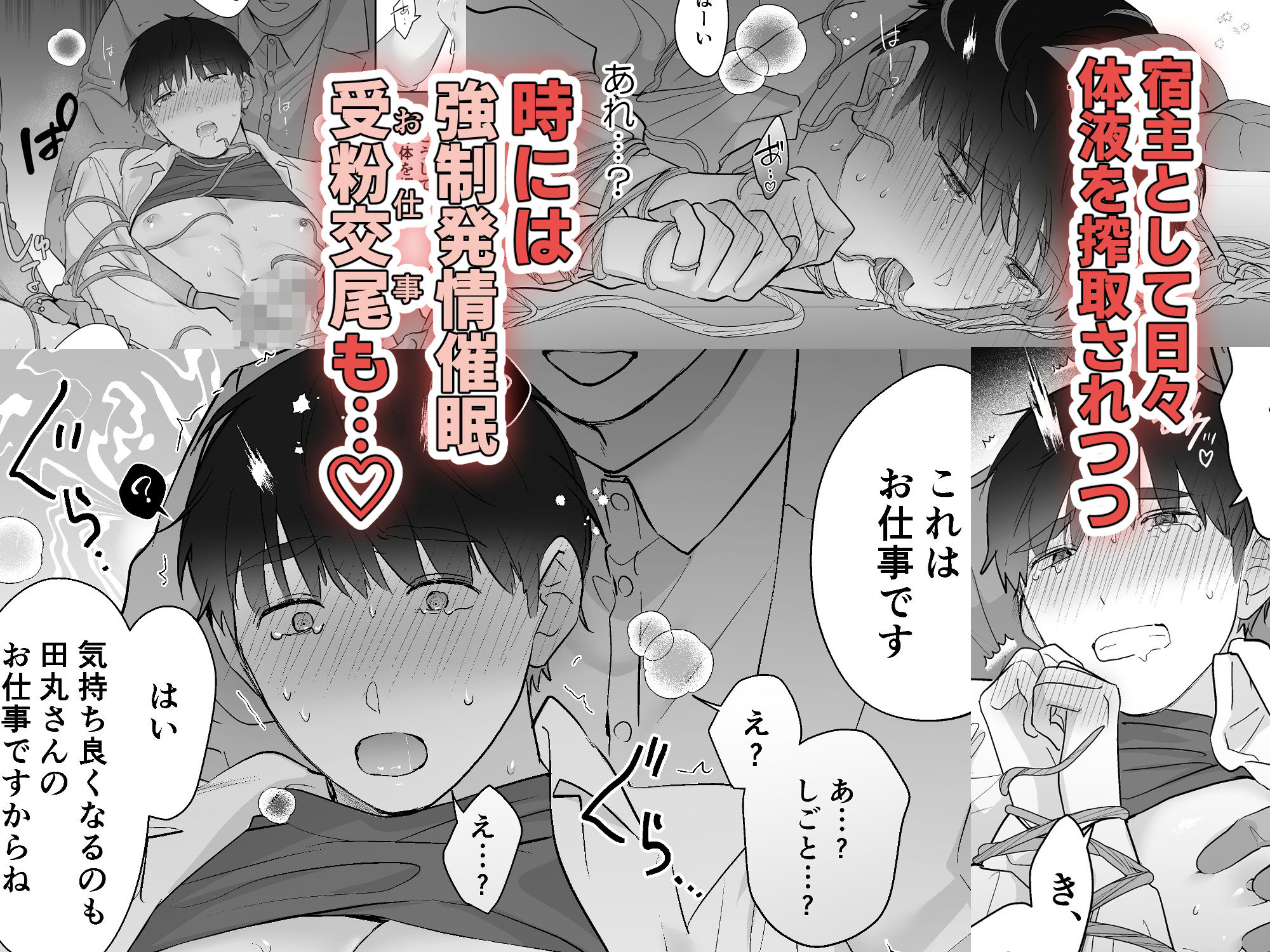 試し読み 4
