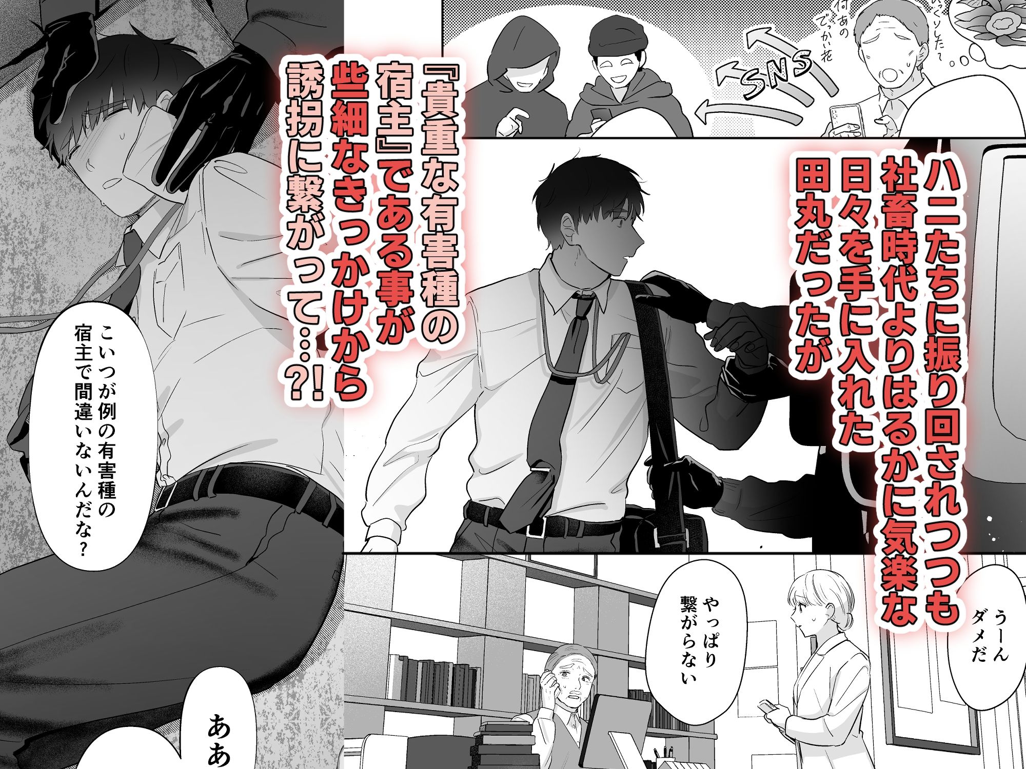 試し読み 5