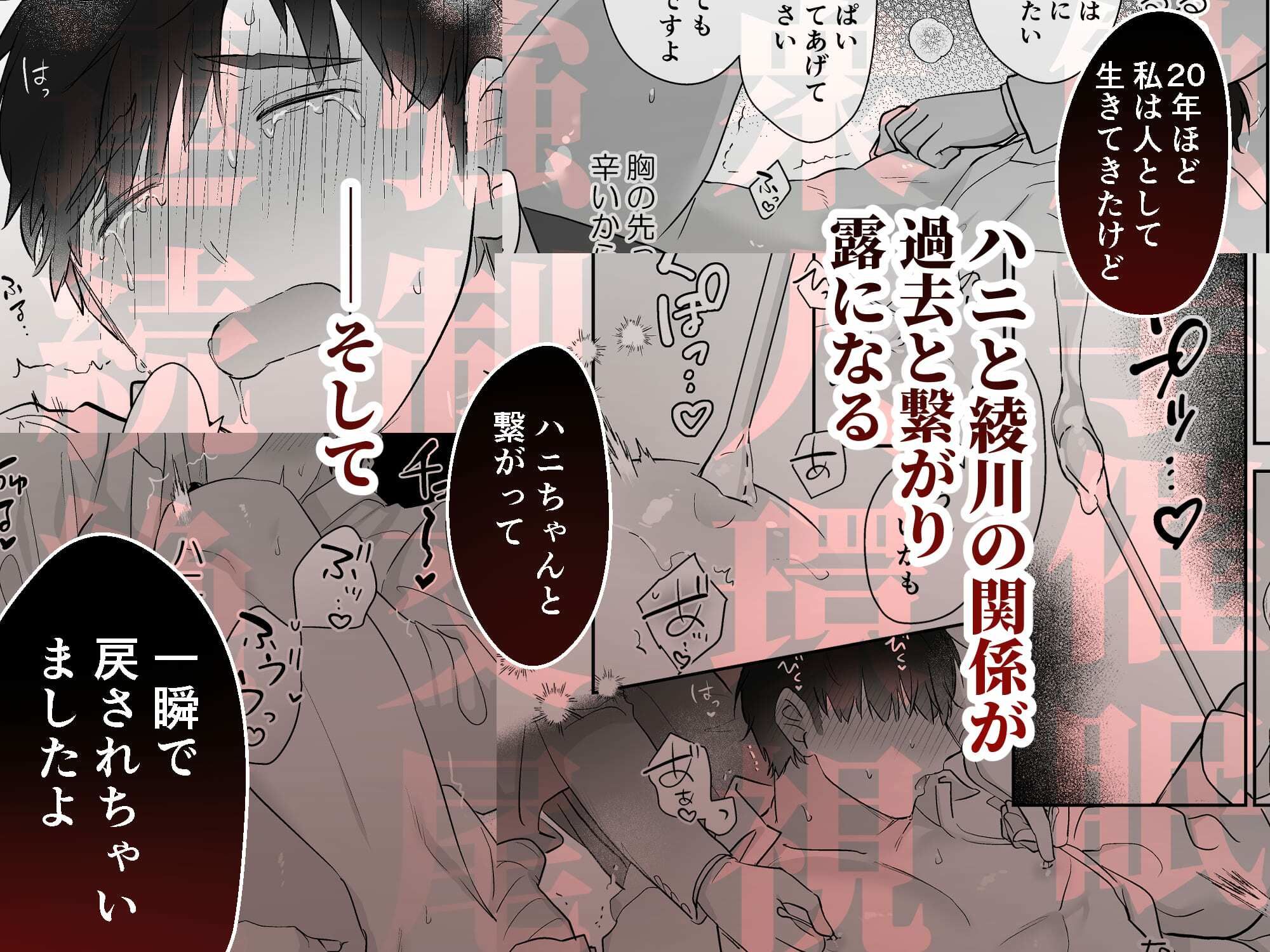 試し読み 8