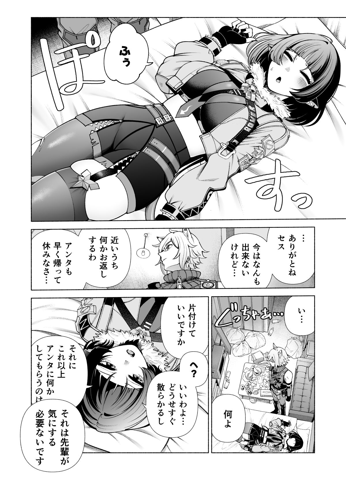 試し読み 2