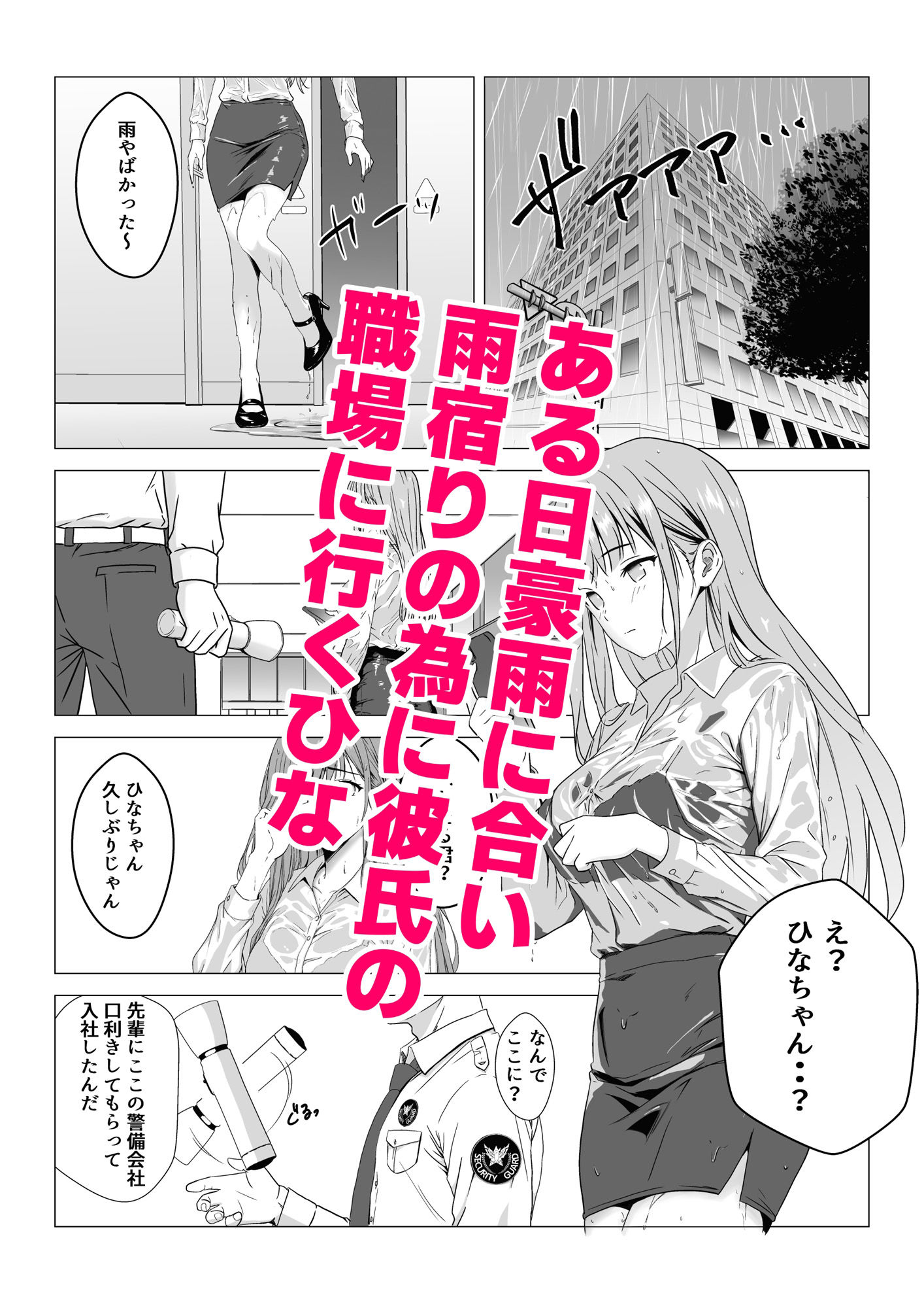 試し読み 1