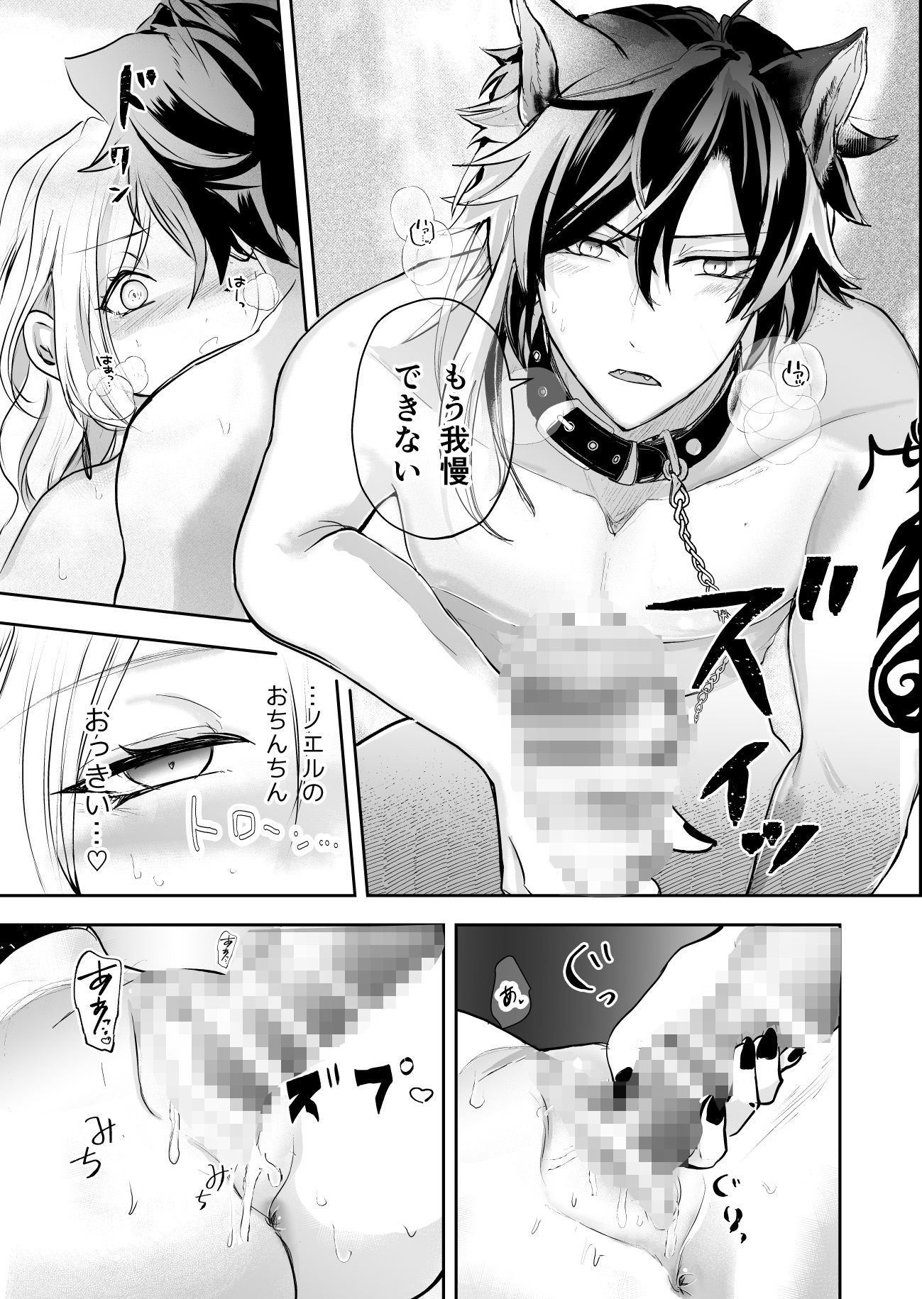 試し読み 6