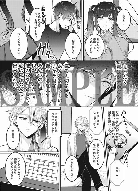 試し読み 2