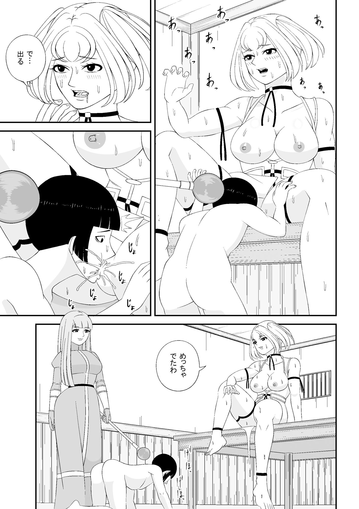 試し読み 8