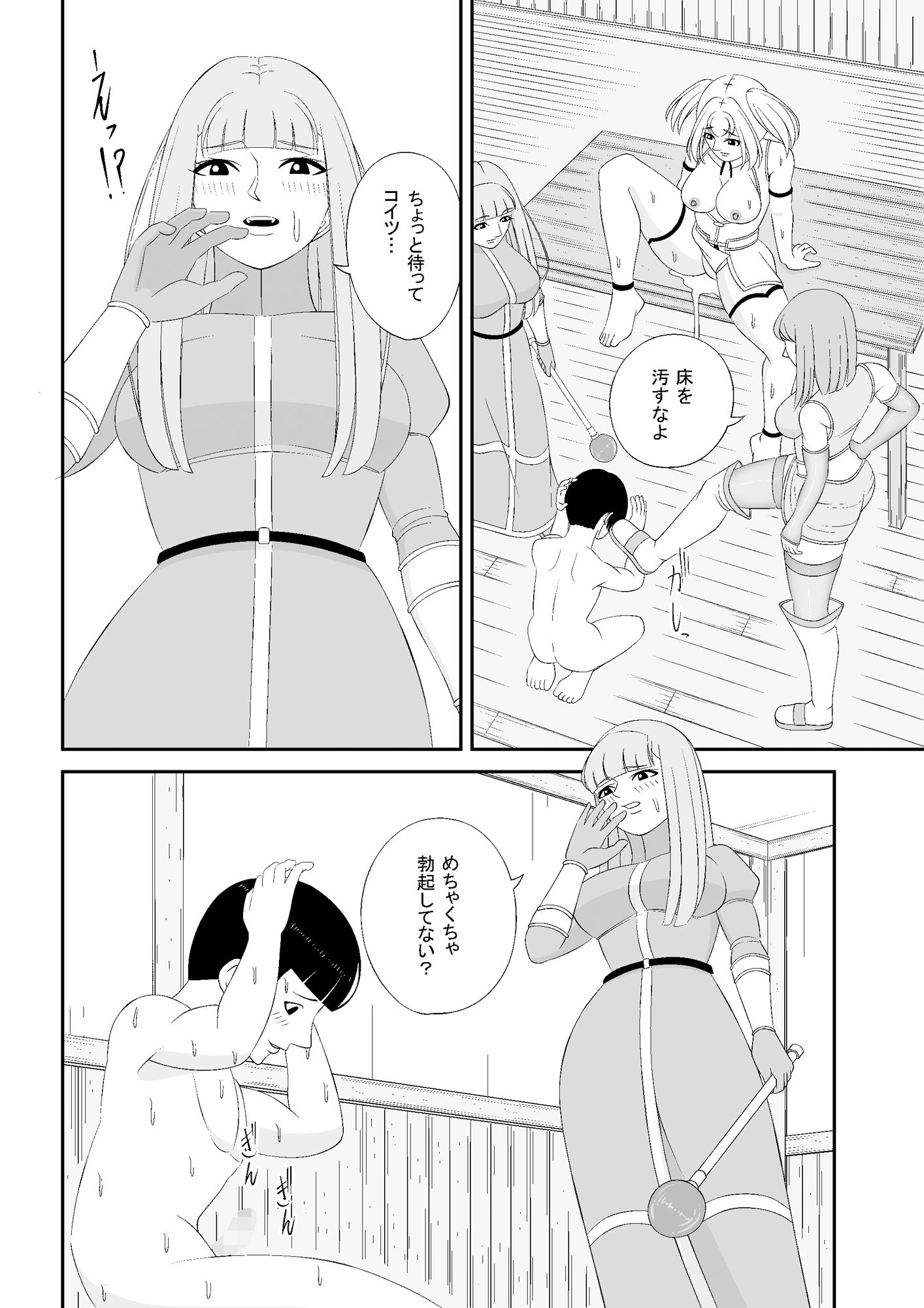 試し読み 9