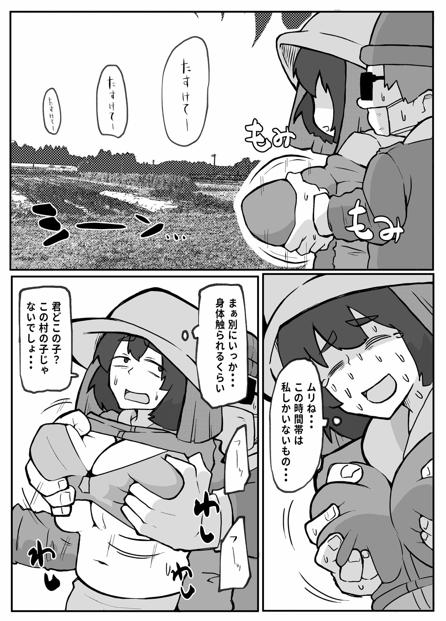 試し読み 4