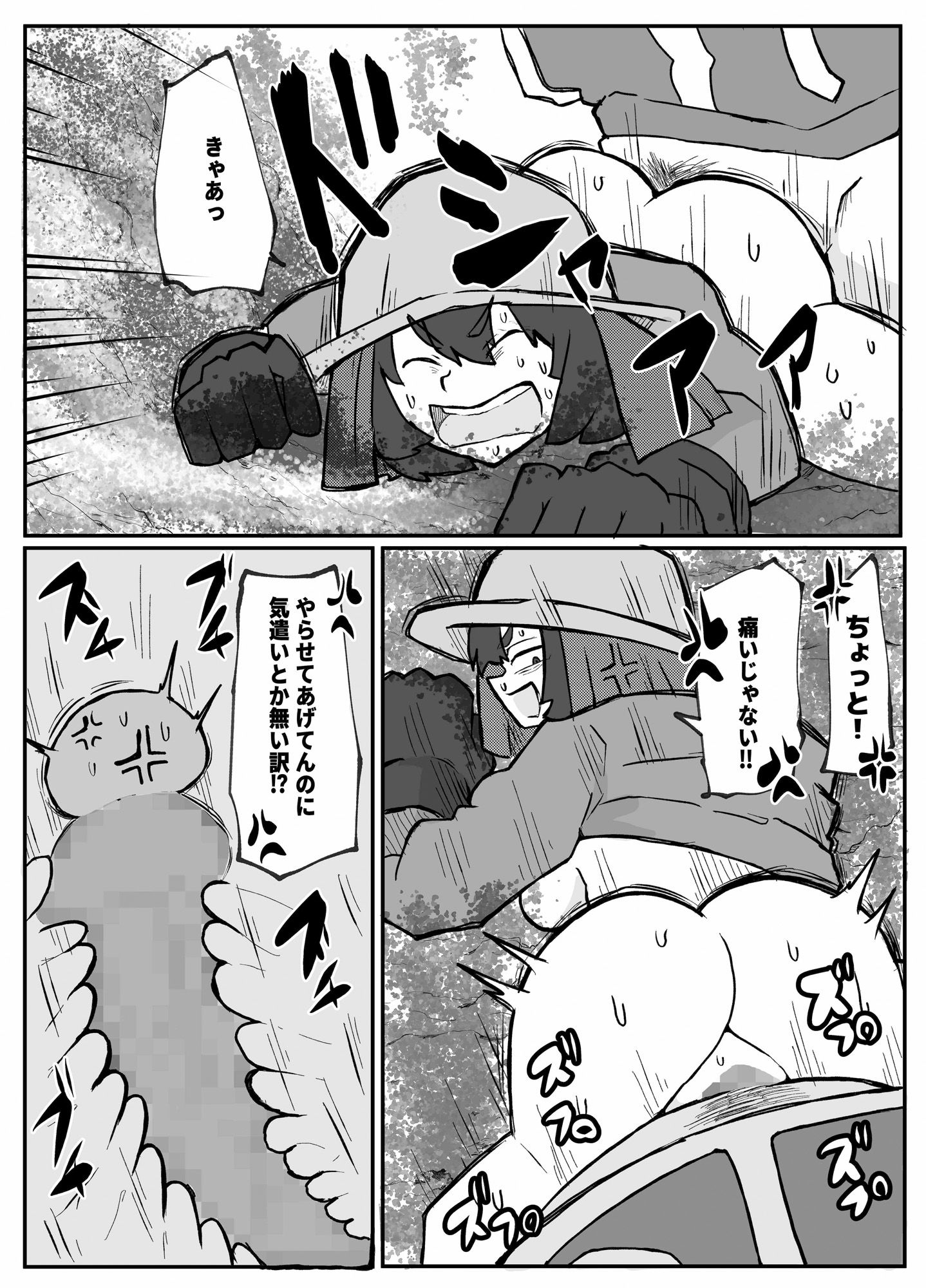 試し読み 9