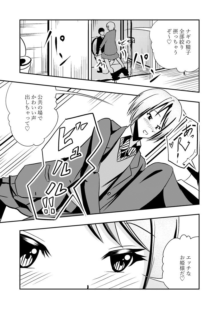 試し読み 8