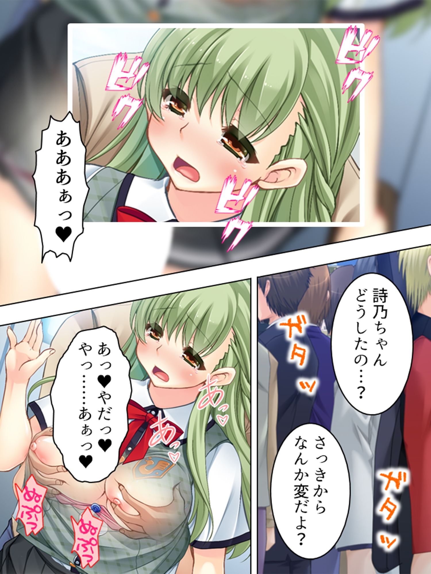 試し読み 6