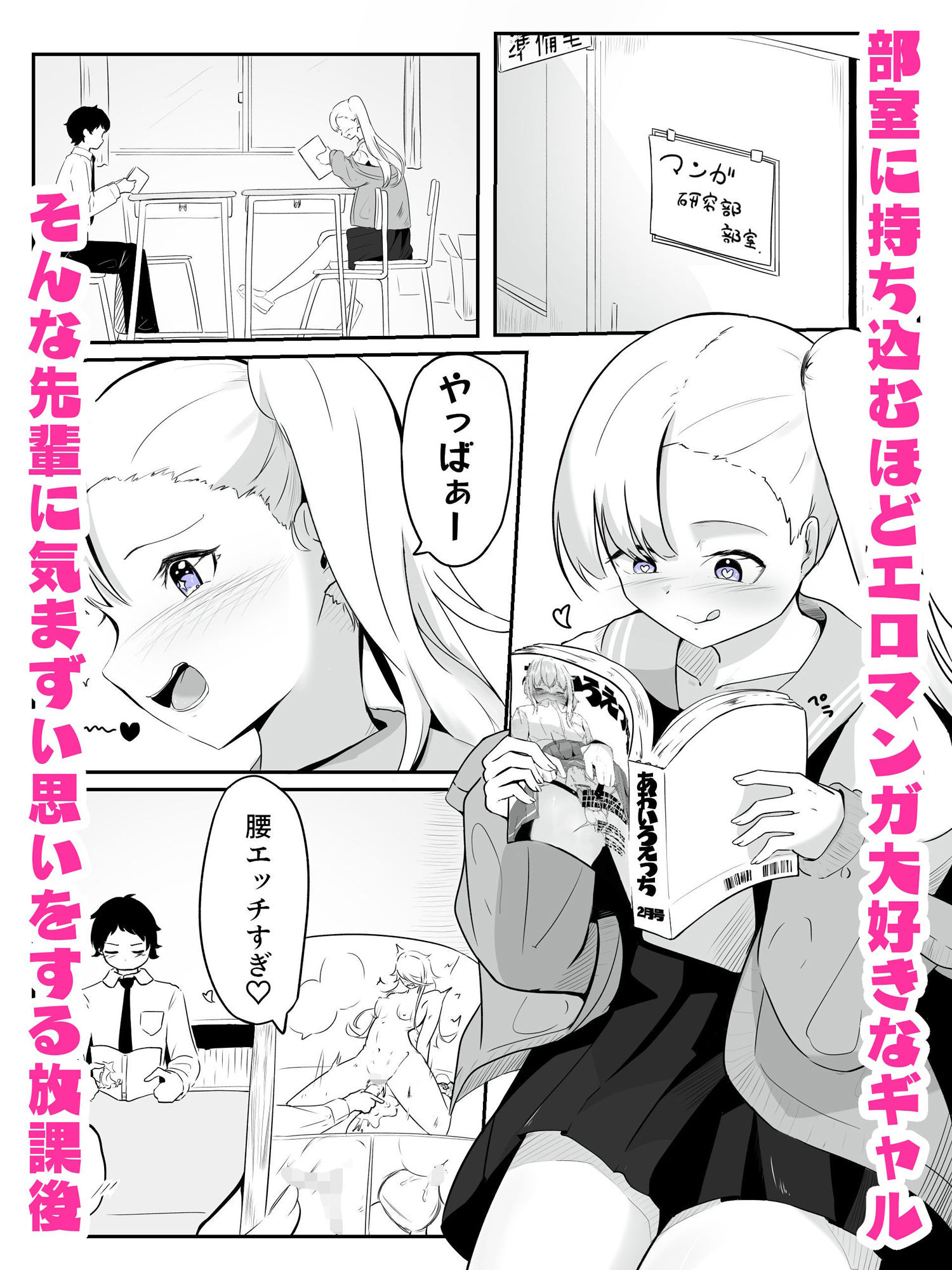 試し読み 1