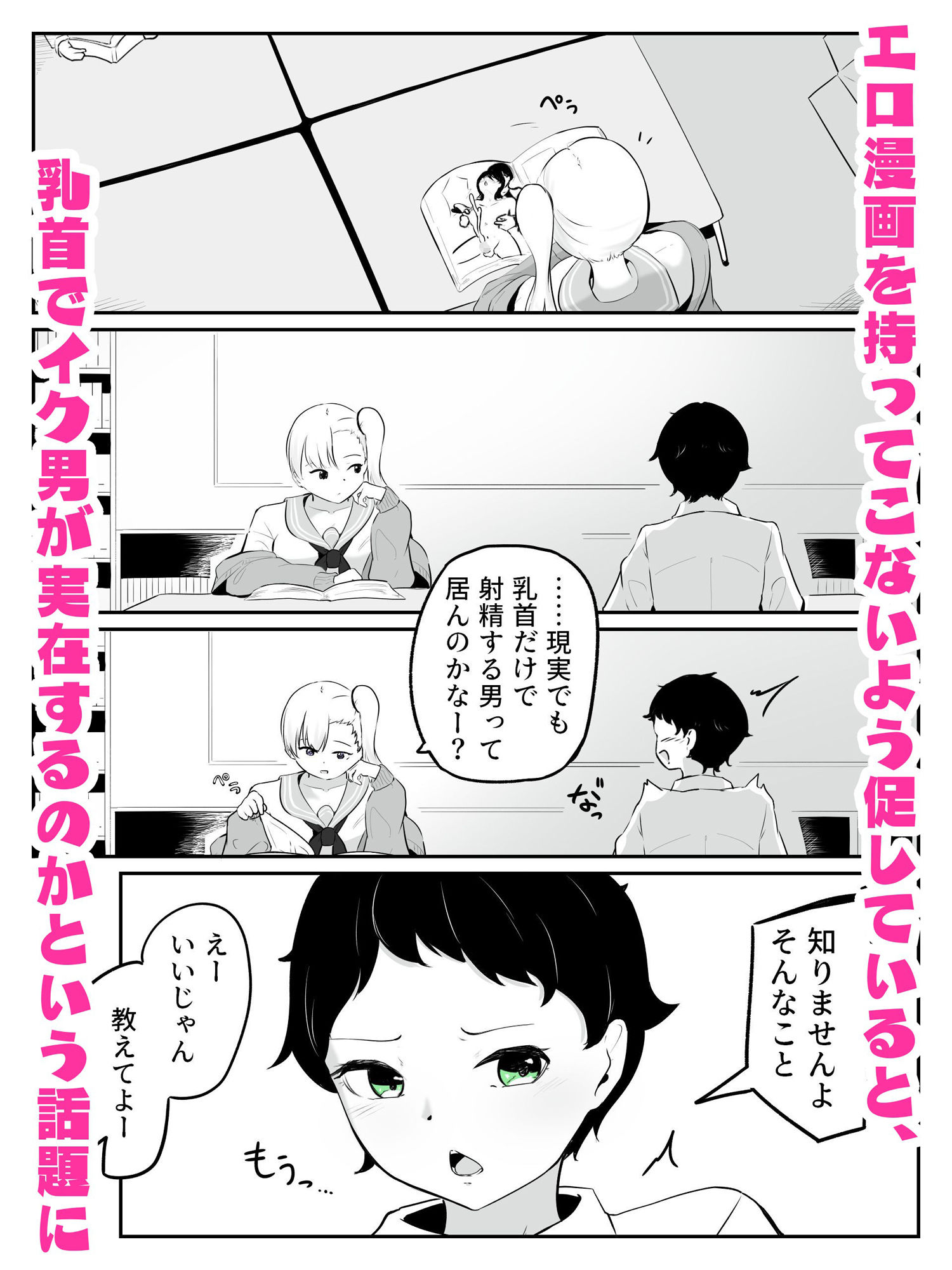 試し読み 2
