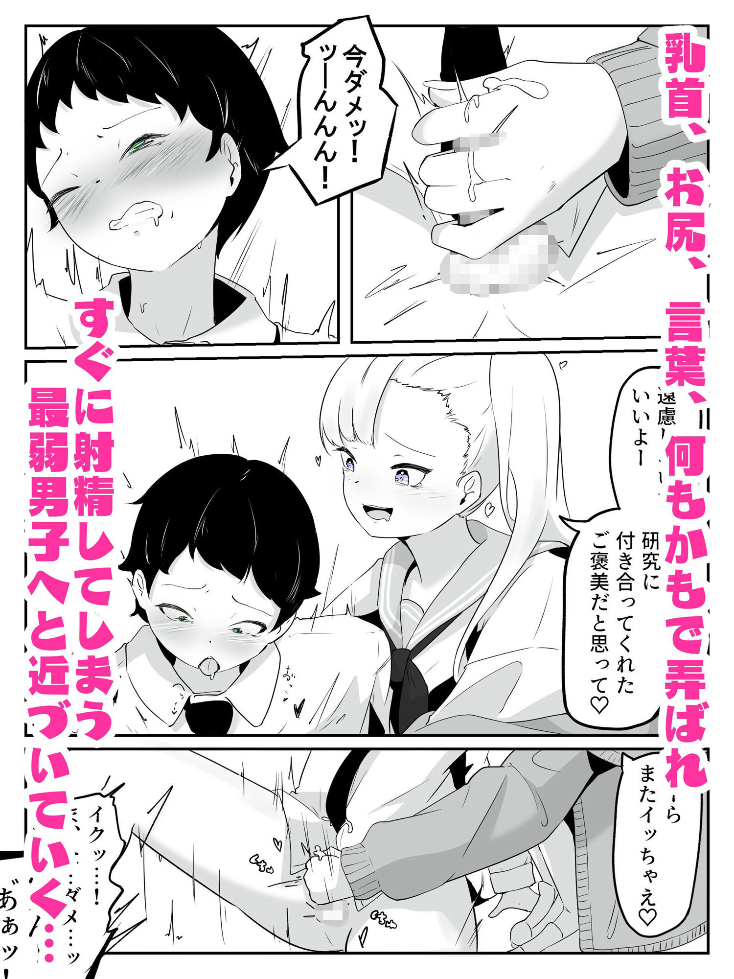 試し読み 6
