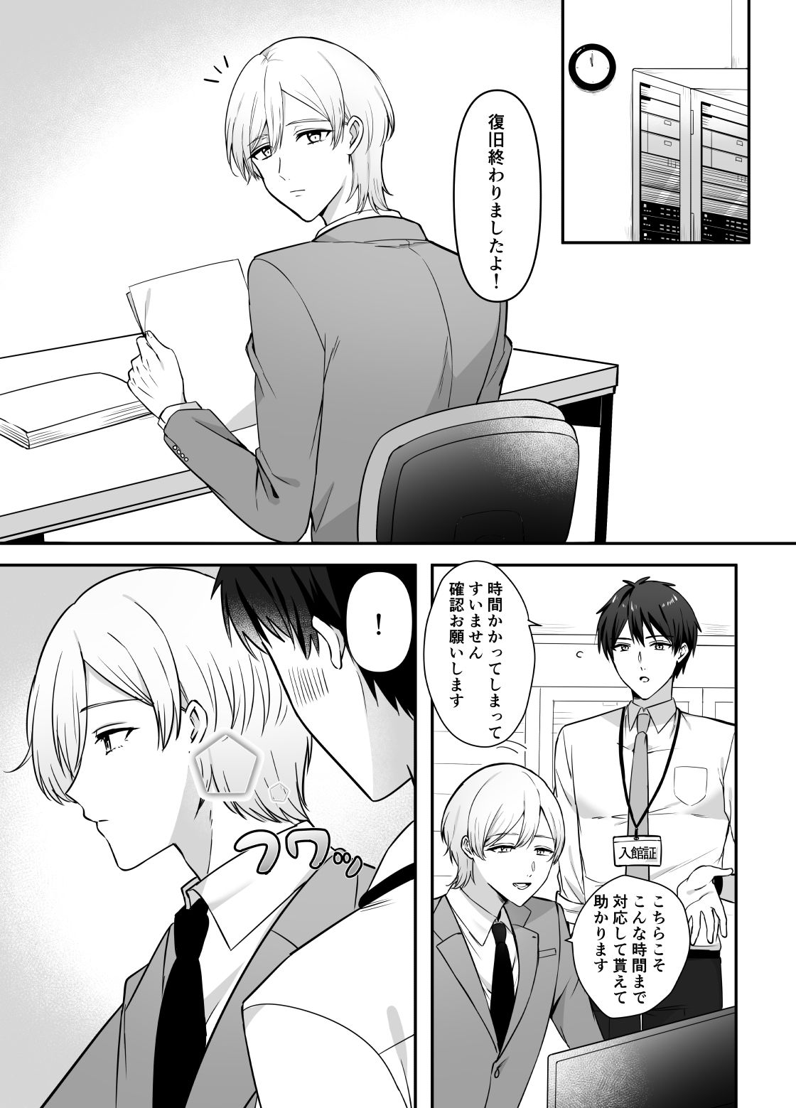 試し読み 1