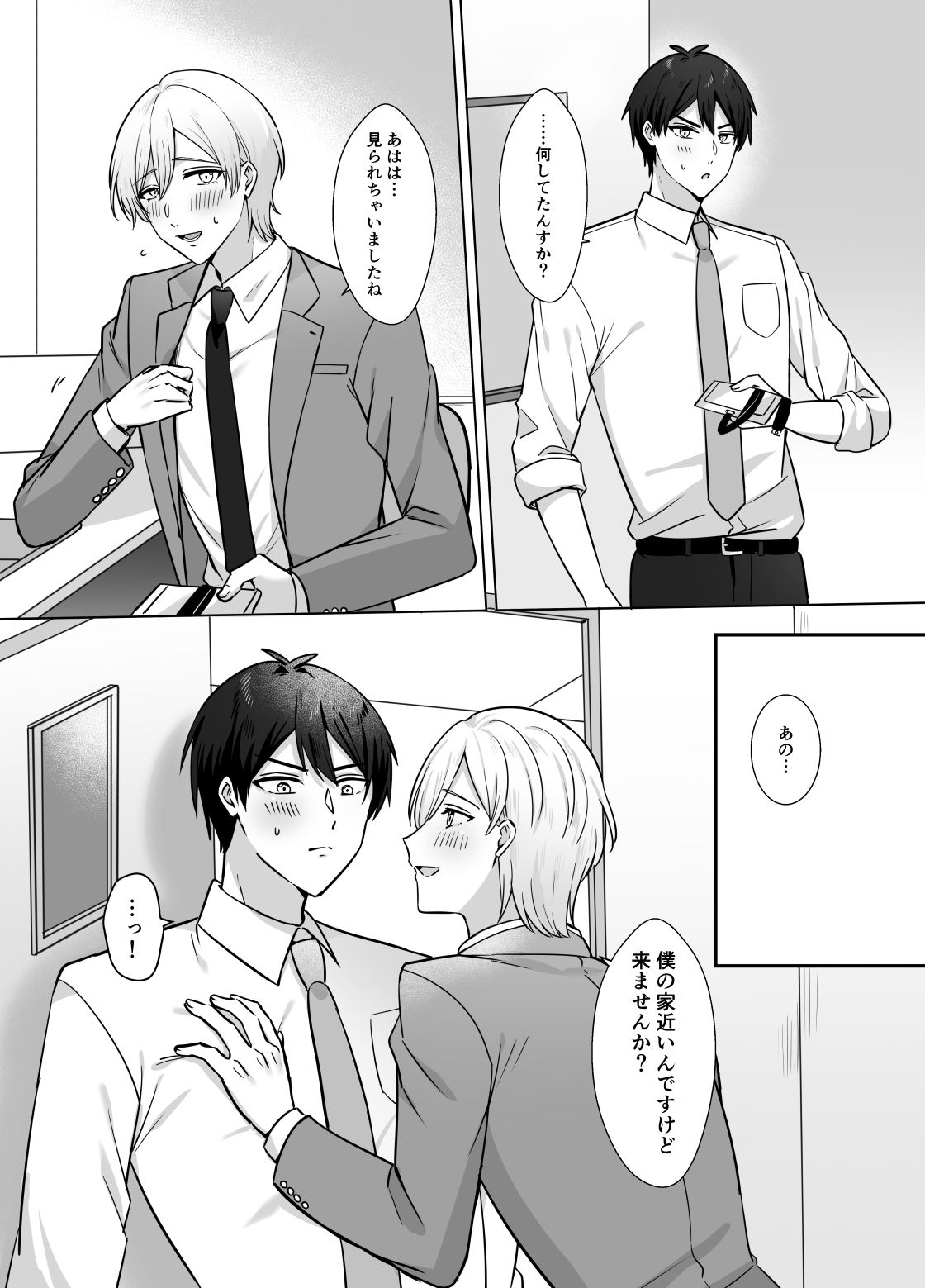 試し読み 7