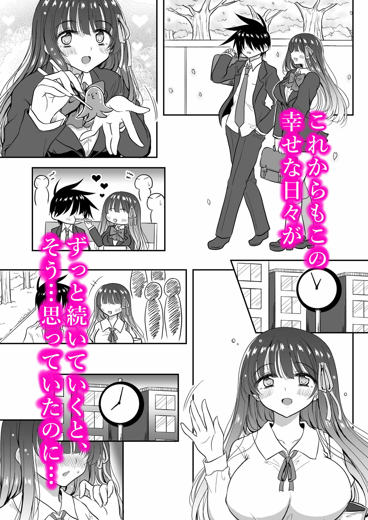 試し読み 2