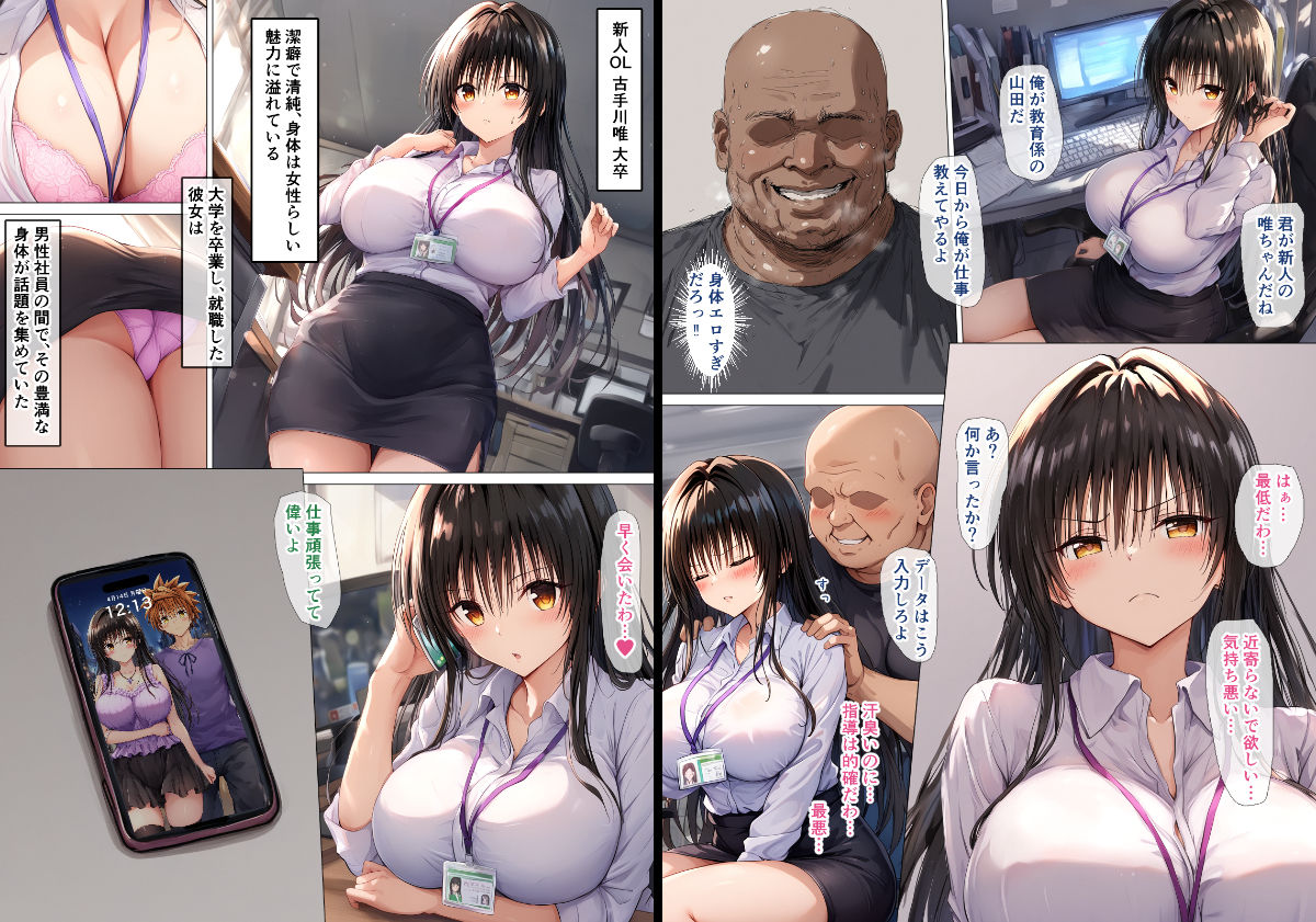 試し読み 1