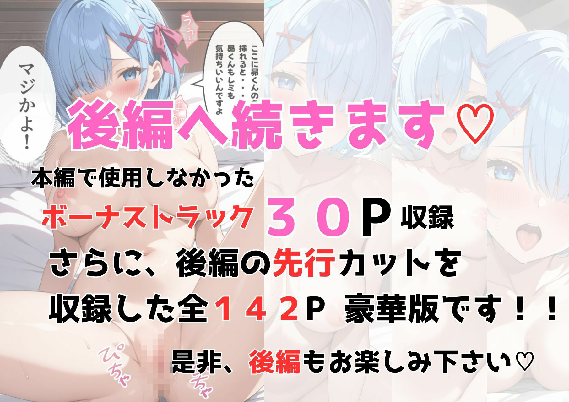 試し読み 10