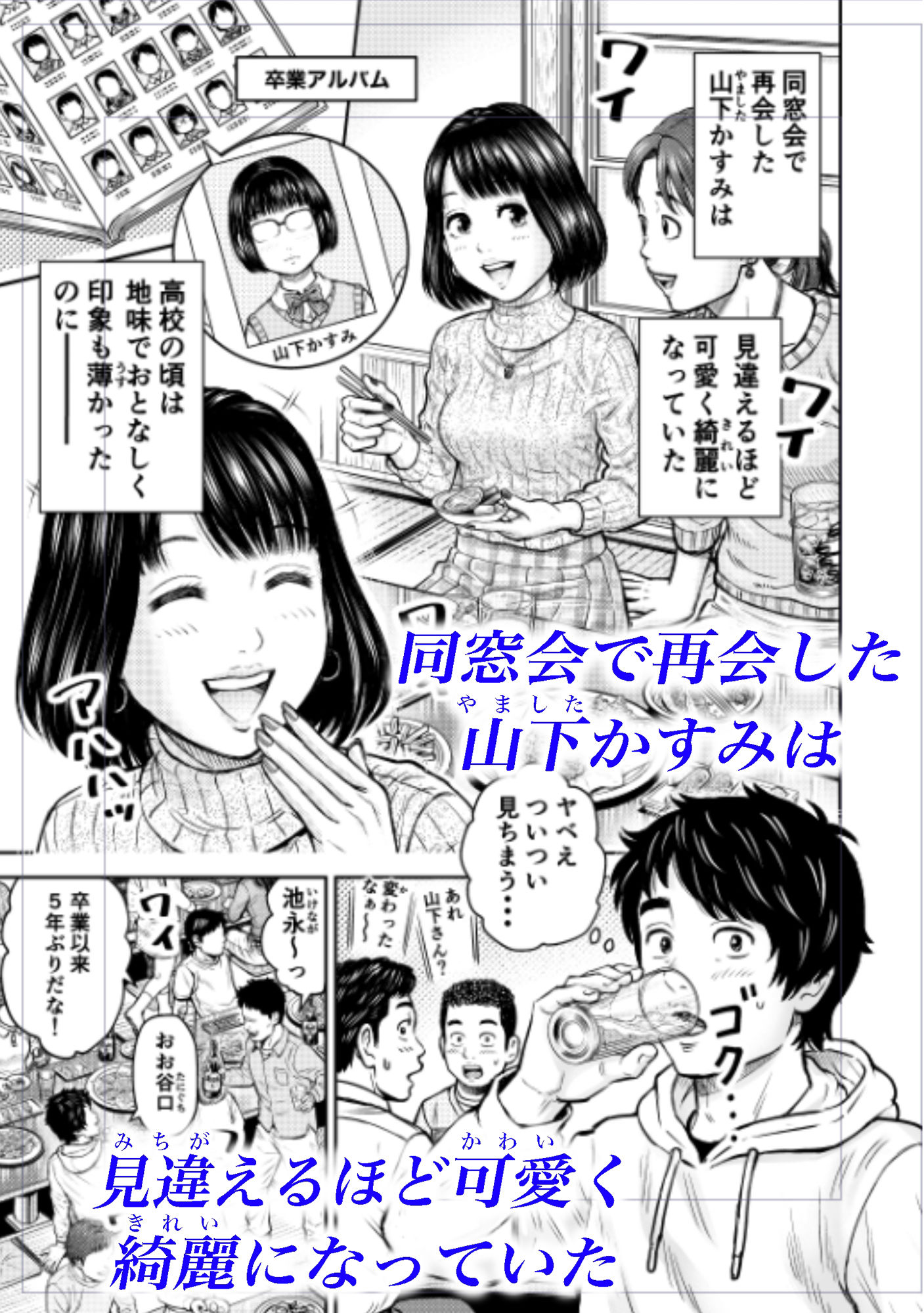 試し読み 1