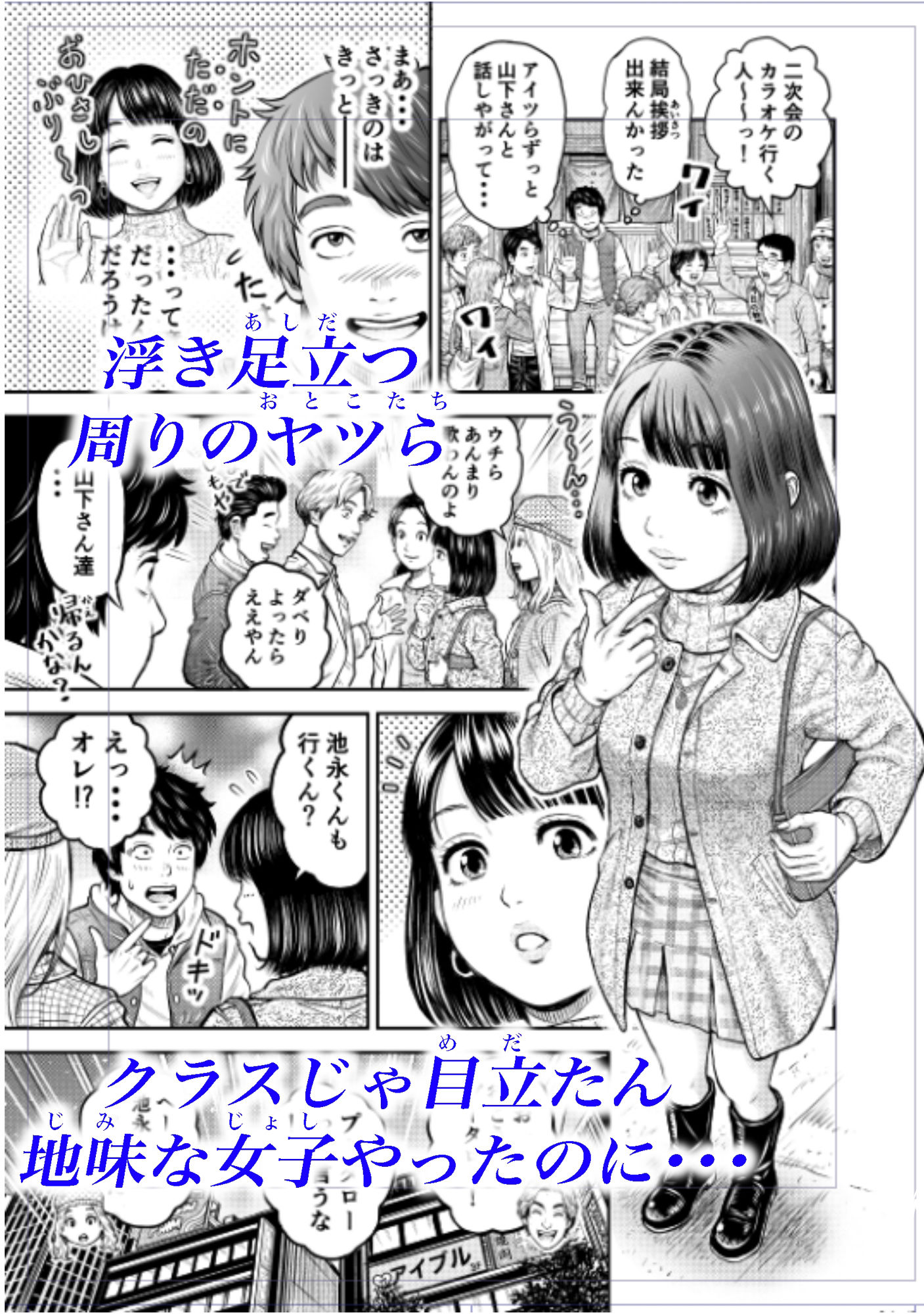 試し読み 2