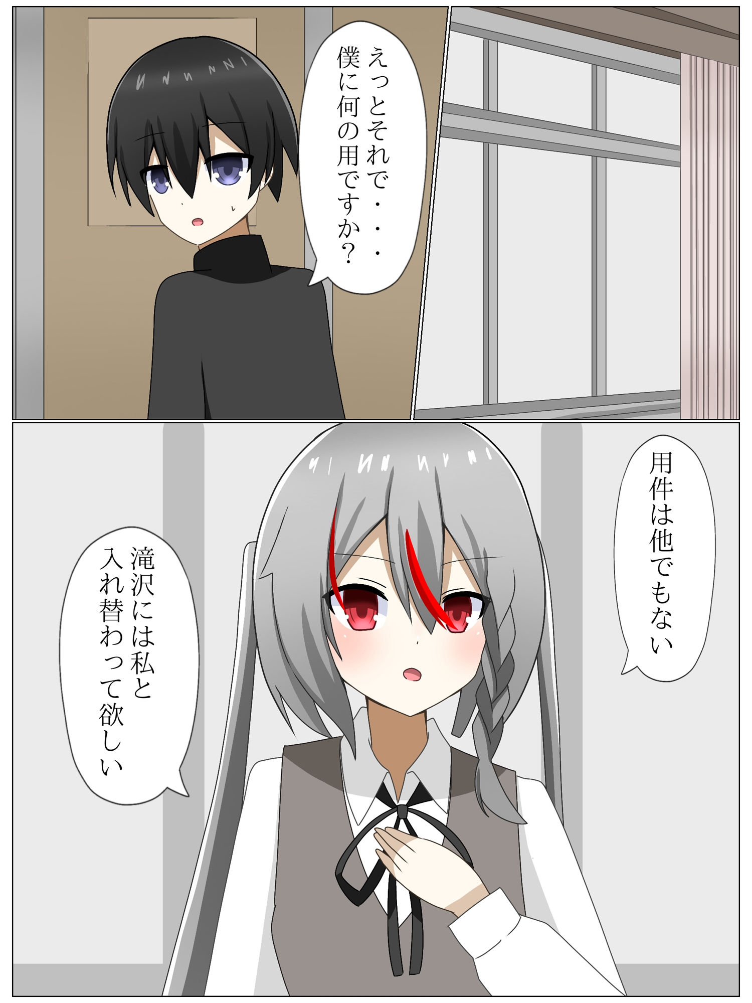 試し読み 3